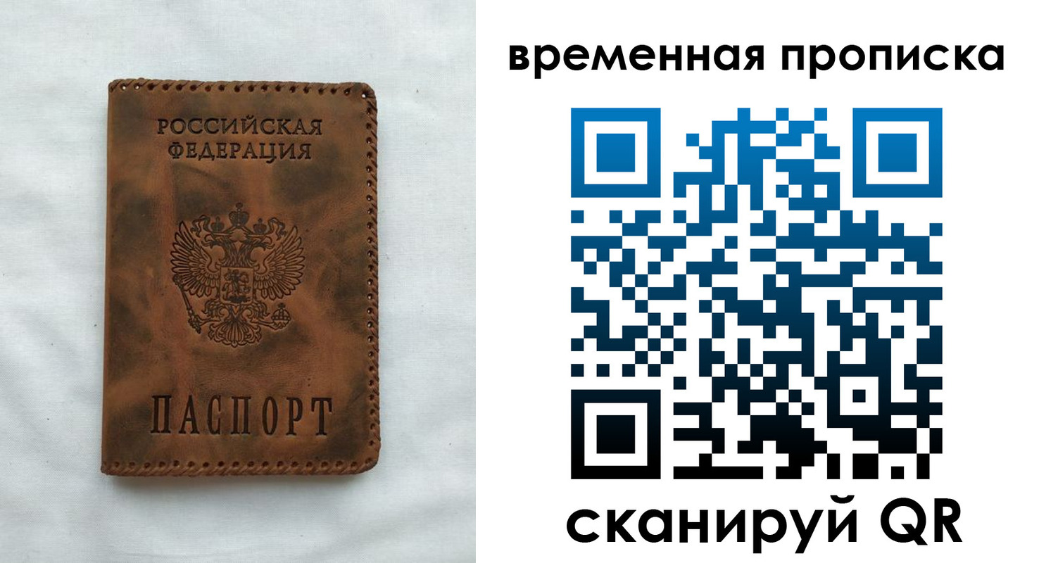 прописка поиск в Первомайске
