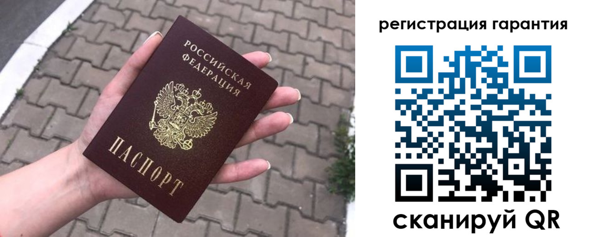 временная регистрация в квартире в Первомайске