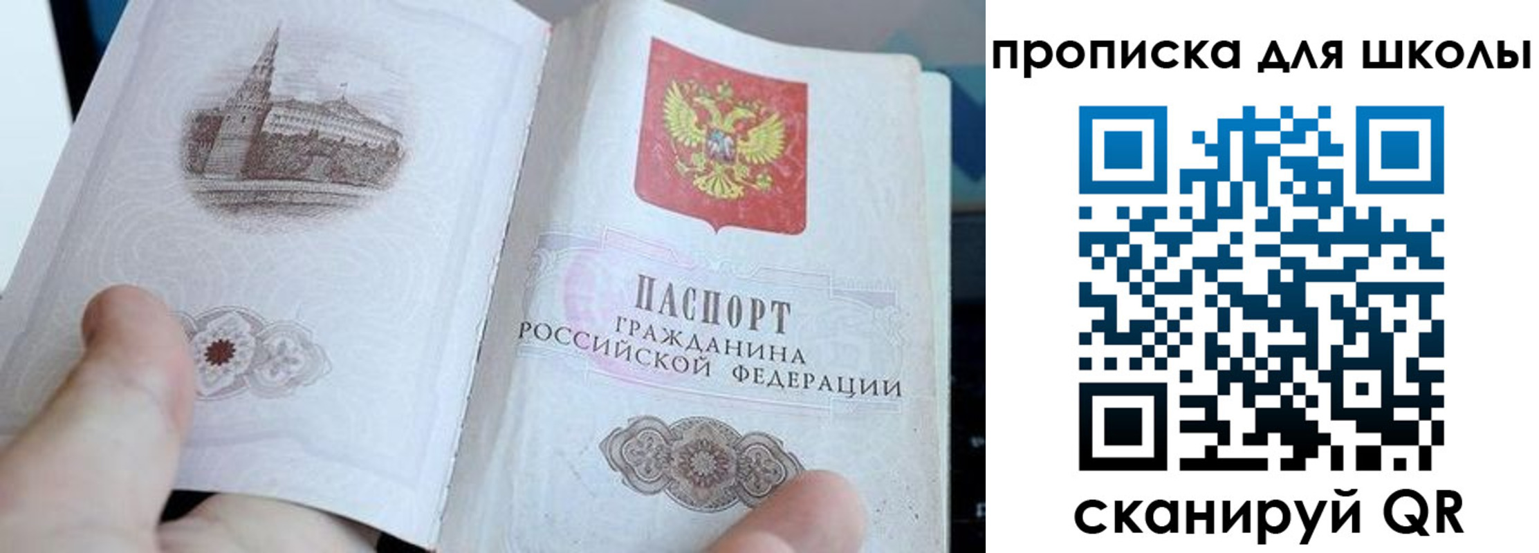 временная регистрация законно в Первомайске
