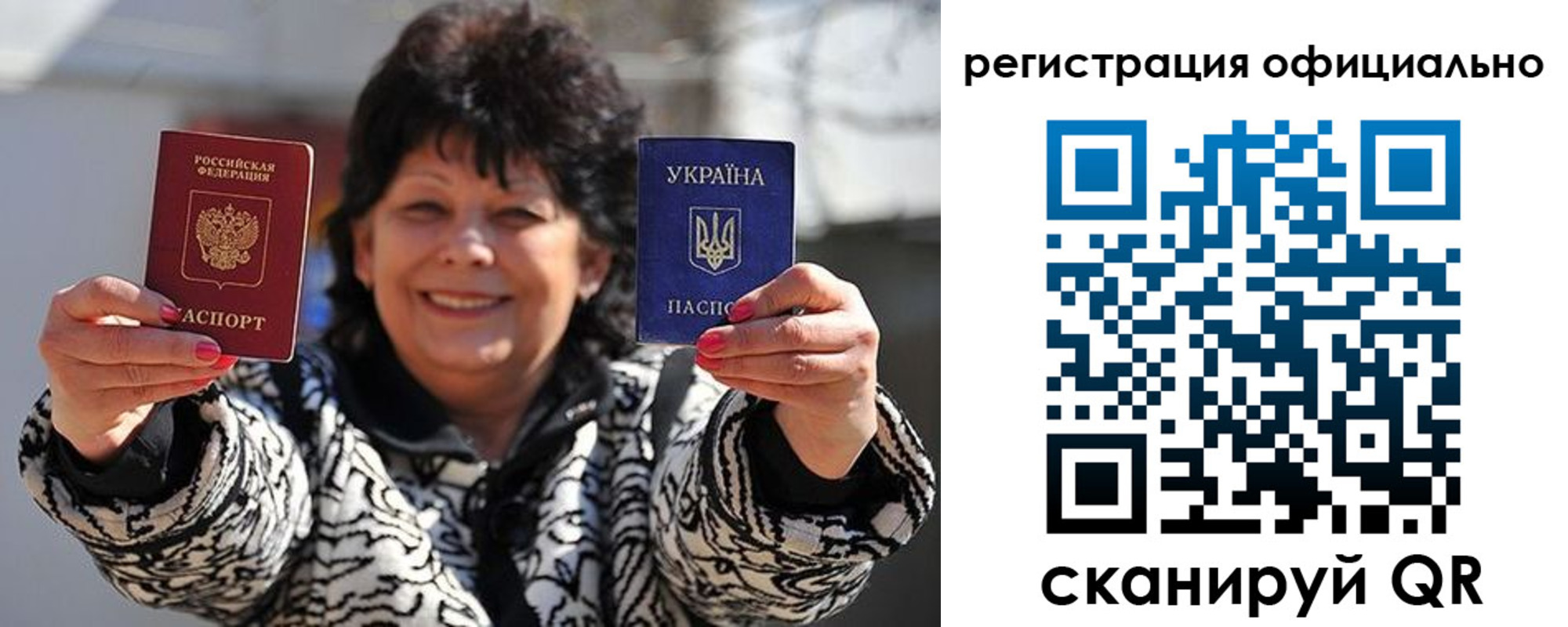 прописка штамп в Первомайске