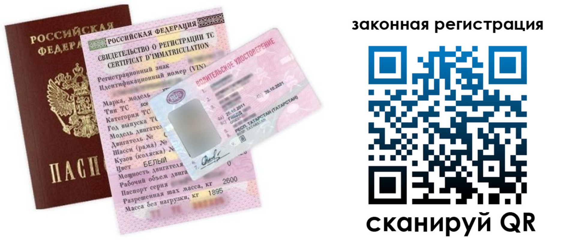 прописка паспорт в Первомайске