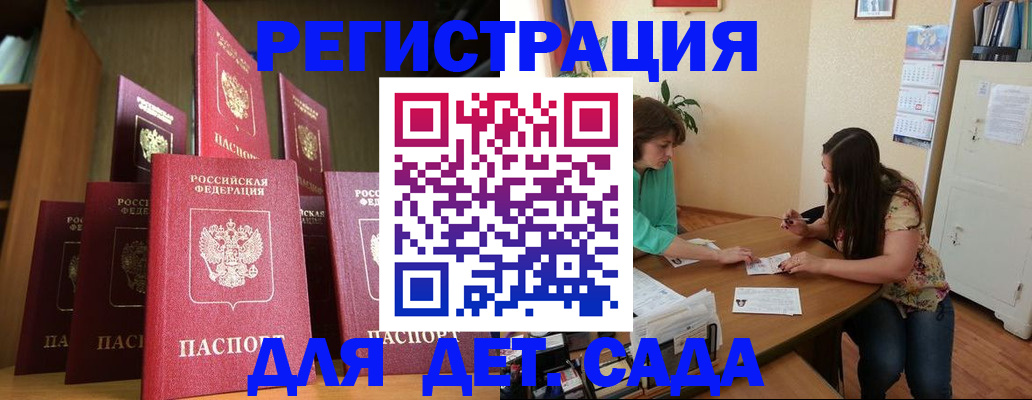 прописка поиск в Первомайске