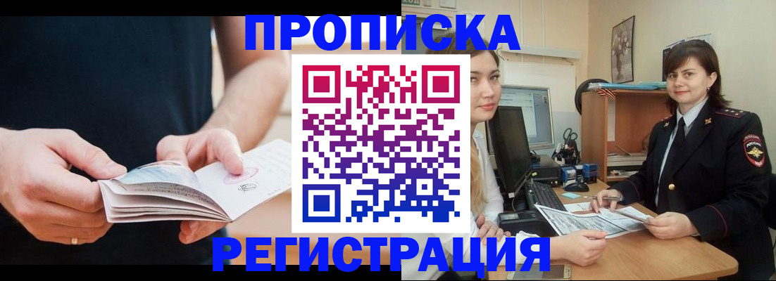 регистрация для школы в Первомайске